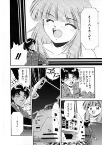 [Azusa Yukimasa] Deus Ex Machina