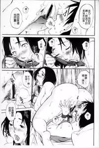 [Miki Hime] Yureru Skirt | 搖曳的輕薄短裙 [Chinese]