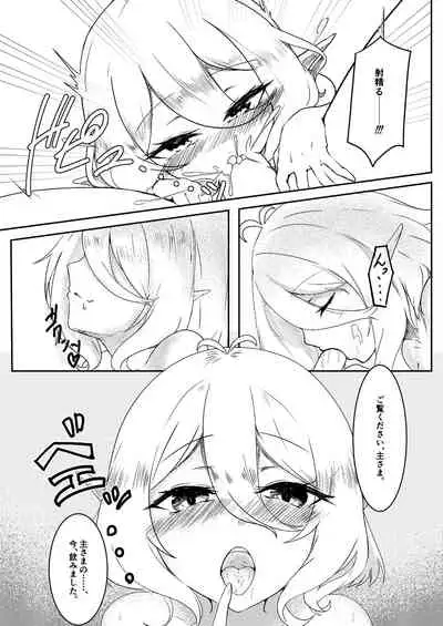 [TreeDrop (Hazuki Kohaku)] Boku no Juusha ga, Saikin Okashii. (Princess Connect! Re:Dive) [Digital]