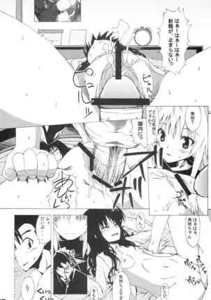 Komattara ShinChara Nante Mou YaME Te