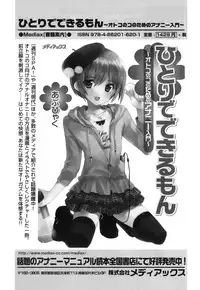 [Anthology] Ero Shota 18 - Kindan X Zetsuai X Otokonoko