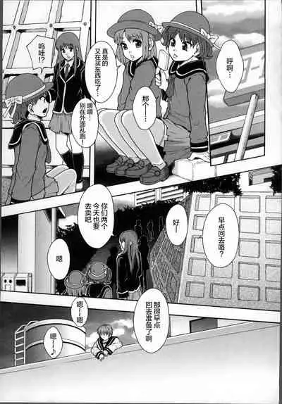 [Mayonnaise.] Seikou Ningyou to, Watashi - Fuckdoll and I [Chinese] [夜空下的萝莉汉化]