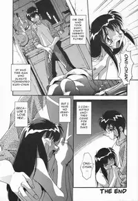 [Hindenburg] Kyoudai no Niku Lynch | Lynching of brother and sister [English] [Januz]