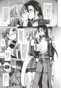 (COMIC1☆9) [Oshiruko Kan (Piririnegi)] Sword of Asuna (Sword Art Online)