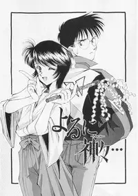 [Mizuhara Kenji] Yume de Ai mashou.