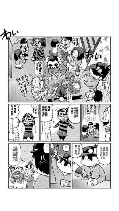 ［あべもりおか]］安部盛岡的…（情色漫畫家生活日誌）