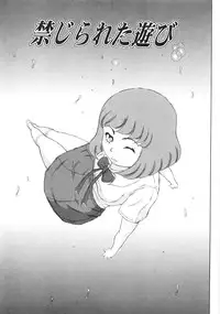 [Kouga Saburou] Hadaka no Crayon