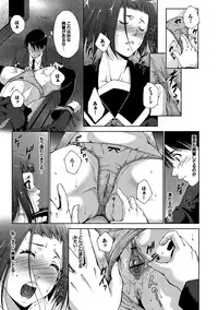 [Touma Itsuki] Midara na Ana [Digital]