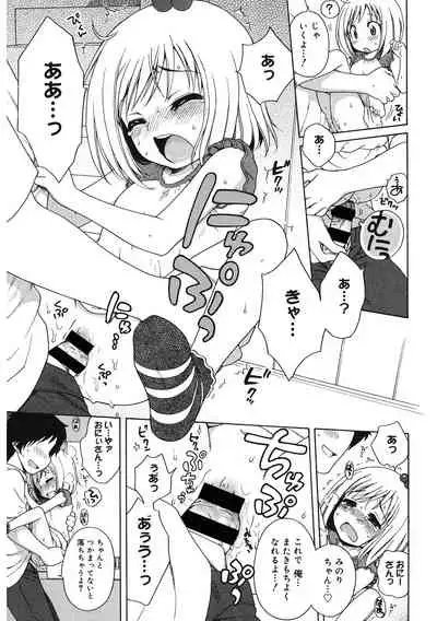 [Anthology] LQ -Little Queen- Vol. 33 [Digital]