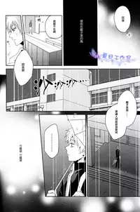 (SUPERKansai18) [Ciao! (Kanan)] Kago no Naka no (Kuroko no Basuke) [Chinese]