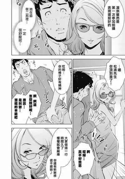 一瞬之间 裸之业界物语 01-04 Chinese [拾荒者汉化组]