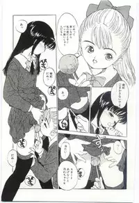 [Rie-chan 14Sai] Shitatarazu na amai jikan