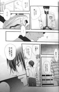 (Renai Jiyuugata! entry 6) [Kyuukyuubako (Makiron)] Basuke buchou ni Kokuhaku saretara Haru ni Okorareta (Free!)