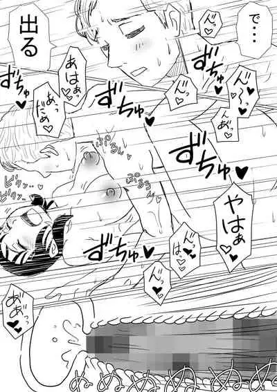 Ore no Kyonyuu Kanojo ga, Yarichin ni Yobidasarete NTR