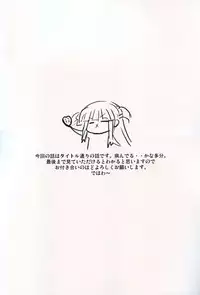 (SC38) [Kirintei (Kirin Kakeru)] Tsukasa Valentine Dream