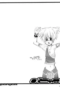 (C67) [MASULAO MAXIMUM (Kazekawa Nagi)] Panya!! (Sukatto Golf Pangya)