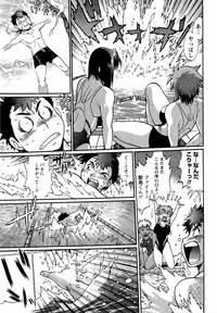 [Manabe Jouji] Kuikomi wo Naoshiteru Hima wa Nai! Vol. 2