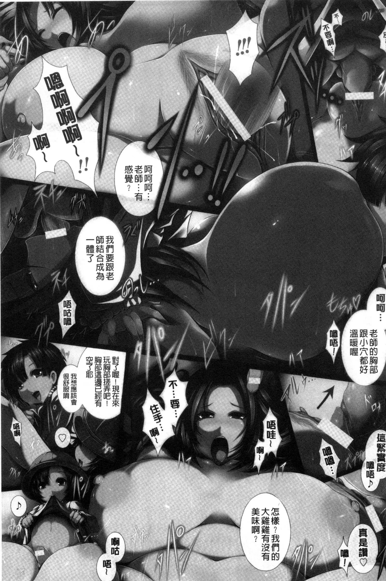 Tenshippai | 天使的柔乳