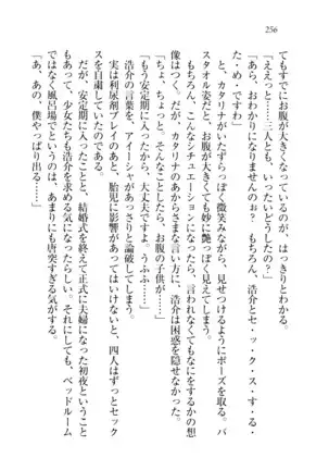 子づくりプリンセス