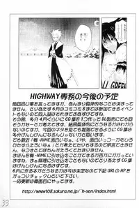 (SC26) [HIGHWAY-SENMU (Maban, Saikoubi)] H-Sen vol.6 Erotical Suppon Farm (Bleach)