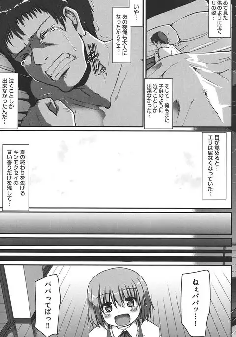 Meido no XXX wa Anata no Tame ni