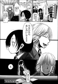 COMIC Shingeki 2014-02