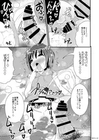 (C90) [Chinzuri Bop (Chinzurena)] COMIC Babubabu REVERSE (Shounen Maid)