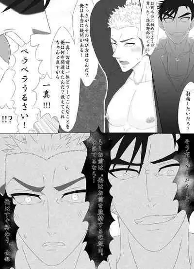 Nananichi Kankin - Yankee to Yasashii Senpai Chapter 1