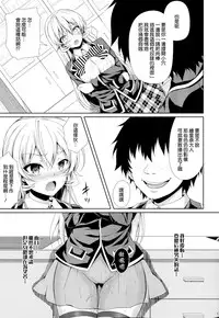 (C86) [Sugar*Berry*Syrup (Kuroe)] Erina-sama wa Ore no Seidorei 2 (Shokugeki no Soma) [Chinese] [空気系☆漢化]