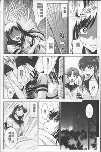 [Nagasaki Ranka] Zettai Haiboku♡ Oneesan [Chinese]