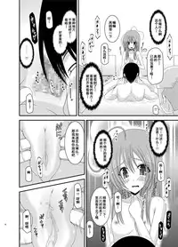[valssu (Charu)] Roshutsu Shoujo Nikki 6 Satsume [Chinese] [流星汉化] [Digital]