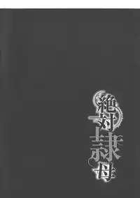 [Sawada Daisuke] Zettai Reibo