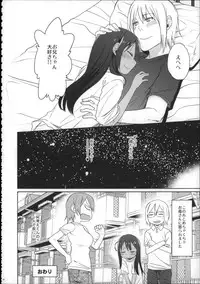 (C88) [Arekusa Thunder (Arekusa Mahone)] Girls Aloud!! Season 1 Box