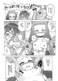 [ARCTIC PAN (Shaa Peipei)] Arui wa Sonna Hinichijou (Mahou Sensei Negima!) [Digital]