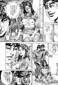 [Juteimu Nakata] Kinshin Chijou - Aiyoku no Kyouen [Digital]