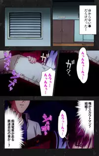 [Atelier Kaguya] [Full Color Seijin Han] Saishuu Chikan Densha Rail-3 Complete Ban [Digital]