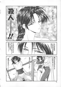 [Ikoma Ippei] Hitozuma Ryoujoku