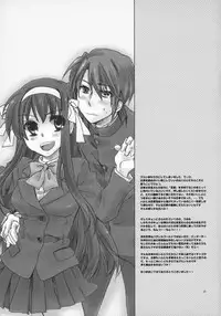 (COMIC1☆4) [ABLISS (Mei)] Star way to Heaven (The Melancholy of Haruhi Suzumiya)