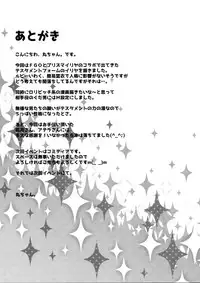 Too~ttemo Kawai Illya Darkness