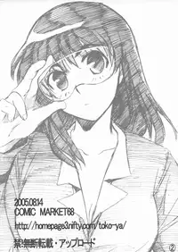 (C68) [Toko-ya (Kitoen)] Nani ga Nandaka (School Rumble)