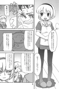 [PRODUCTION N.G (Katou Koban)] Burokko Flower (Higurashi no naku koro ni)