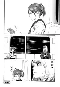 The Girllove Diary Ch. 1-5