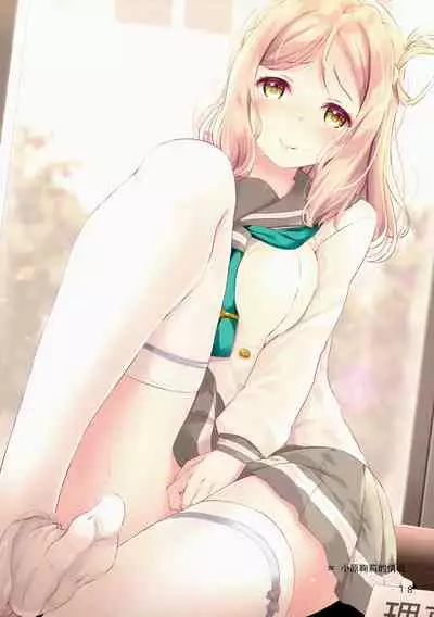 Wa, Wa Katte ni Haiccha dame da yo!!