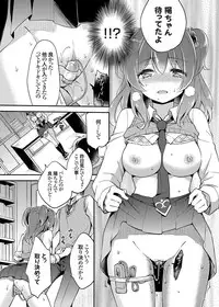 COMIC Grape Vol. 21 [Digital]