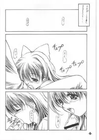 (CR34) [EXtage (Minakami Hiroki)] EXtra stage vol. 11 (Onegai Twins)