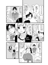 [Toshi] Onna ni Natta Ore no Karada de Hatsu Ecchi... Shichatta!? 3