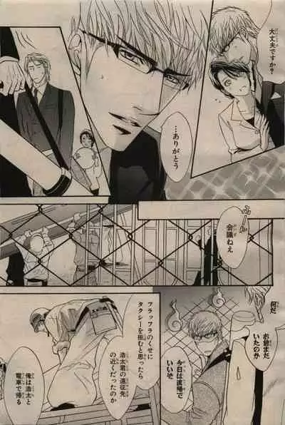 BE・BOY GOLD 2009-06