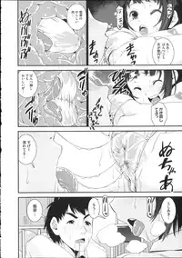 [Shinama] Pants a First