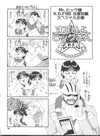(C53) [Saigado (Ishoku Dougen)] The Athena & Friends '97 (King of FIghters)
