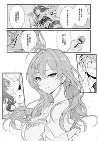 (C93) [Kayoudou (Shouka)] Das Parfum (THE IDOLM@STER CINDERELLA GIRLS) [Chinese] [無邪気漢化組]